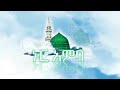 ኑር አምባ ዋሪዳ 6 NUR AMBA LYRICS WARIDA 6 NEW ETHIOPIAN MENZUMA NESHIDA አዲስ መን