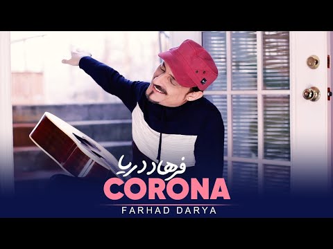Farhad Darya - Corona (فرهاد دریا -  کورونا  ) [ Official Video ]