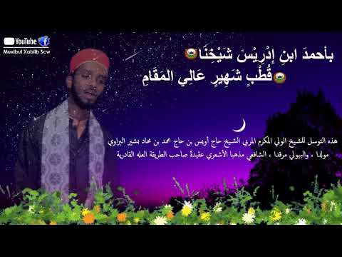 TAWASSULKA SHIIKH UWEYS ALQADIRI