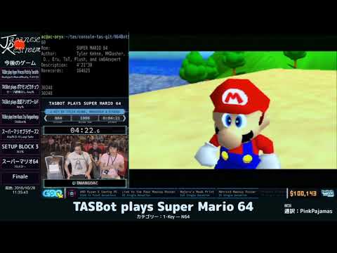 [GDQx] TASBotによるスーパーマリオ64