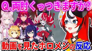 ハコ太郎の両肘ゲームの動画を見たホロメンの反応【ホロライブ/切り抜き/夜空メル/博衣こより/IRyS/ハコス・ベールズ/クレイジー・オリー/ベスティア・ゼータ/友人A】