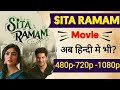 How To Watch Sita Ramam Full Movie In Hindi Dubbed Sita Ramam Movie Hindi Me Kaise Dekhe