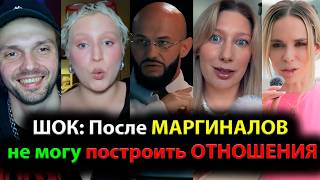 ШОК: После МАРГИНАЛОВ не могу построить ОТНОШЕНИЯ