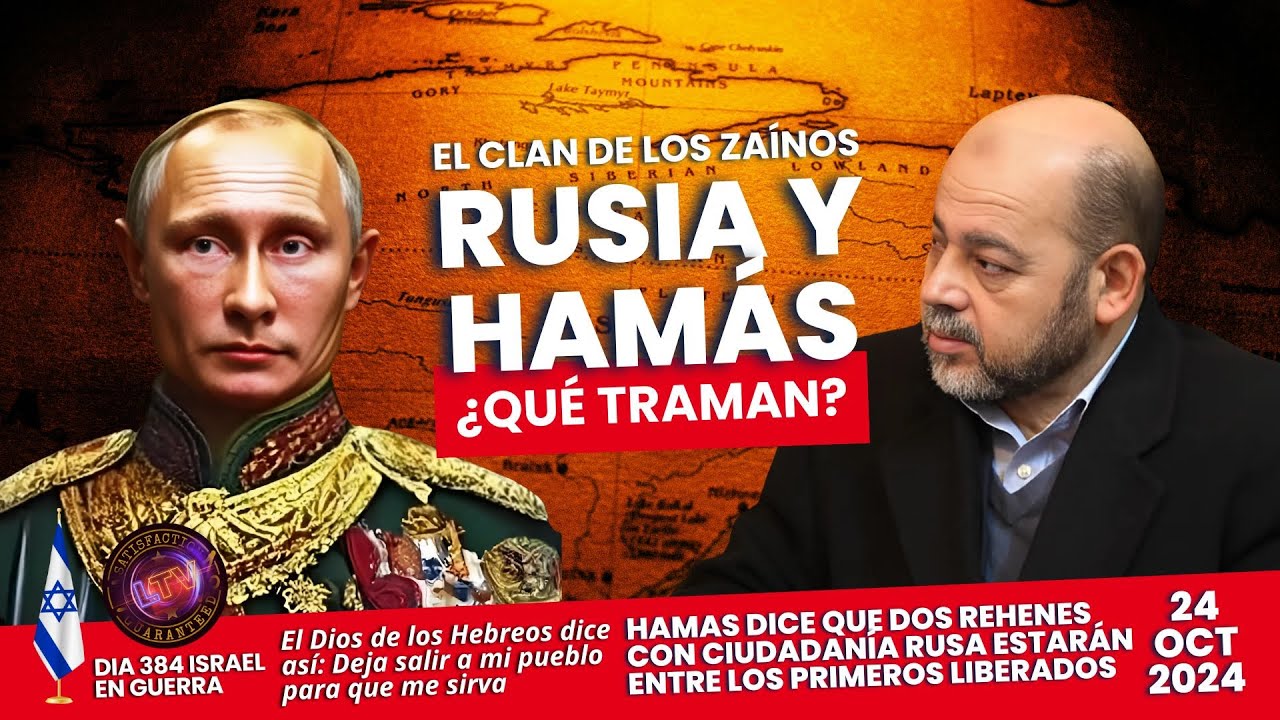 NOTICIAS DE ISRAEL | RUSIA Y HAMÁS ¿QUÉ TRAMAN? | #israel #rusia #hamas #iran | @LabranzaTV | LTV