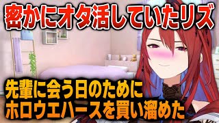 日本で密かにホロウエハースを買い溜めていた理由を語るエリザベス【英語解説】【日英両字幕】