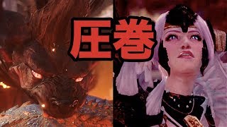9分間ベヒーモスにボコボコにされる動画【MHW】