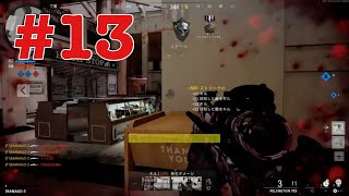 SR FEED 集　＃１３　CW  BO3