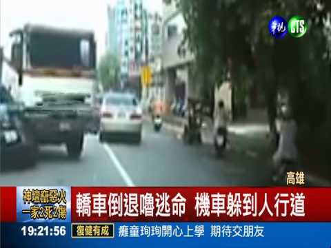 酒駕失控衝對向 砂石車連環撞4車