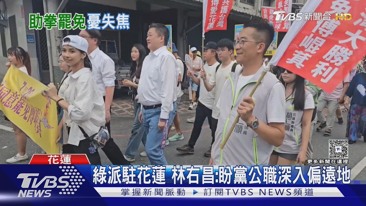 傳綠南高選將盼助攻花蓮 黨中央喊別來