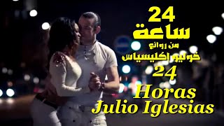 24 ساعة . من روائع . خوليو أكليسياس . تحية لكم . عائد .   24Horas . Julio iglesias