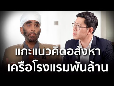 คลิกเพื่อดูคลิปวิดีโอ