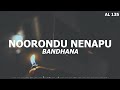 Noorondu Nenapu Lyrical Video | Bandhana | SPB | Vishnuvardhan | Nurondu Nenapu