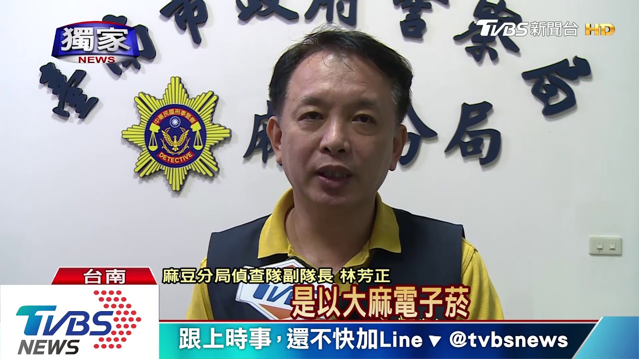 控警釣錯人　電子菸不含「大麻」賣家遭上銬