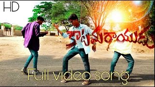 Laage Laage Full Song by arjun  || Katamarayudu || Pawan Kalyan, Shruthi Haasan || Anup