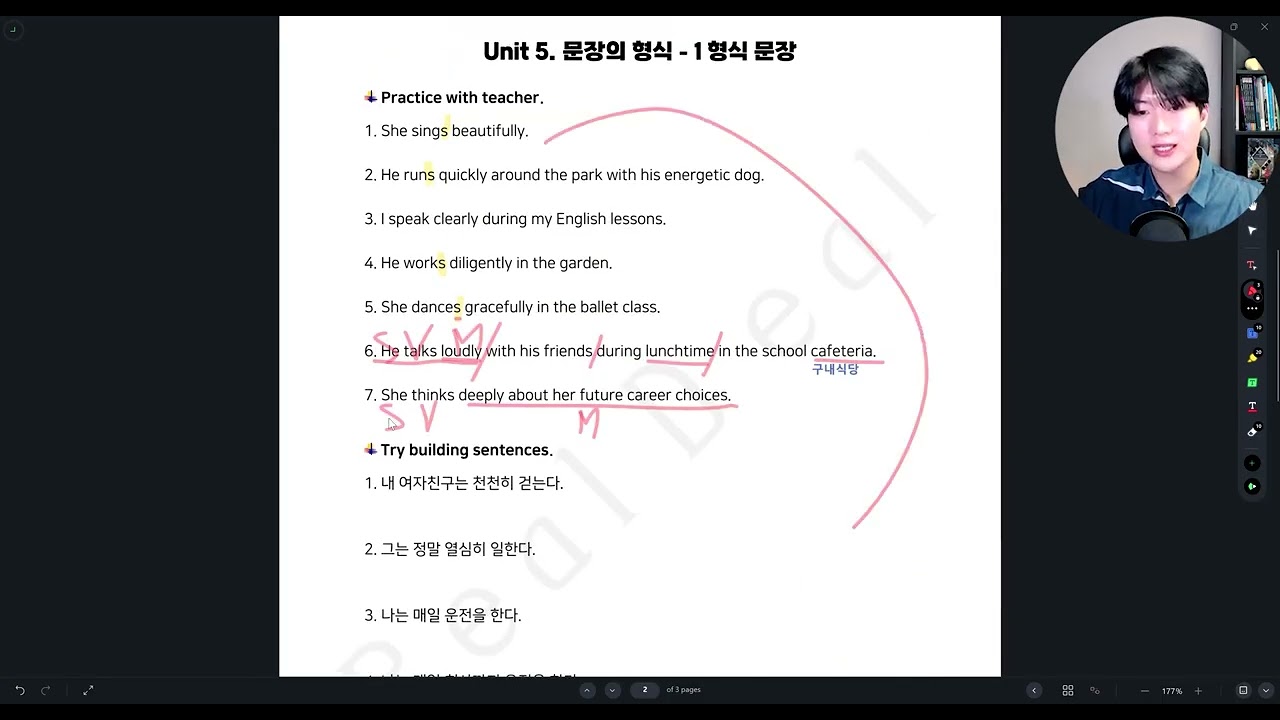 Real Deal Class   Zero to One   Unit 05   문장의 형식   1형식 문장