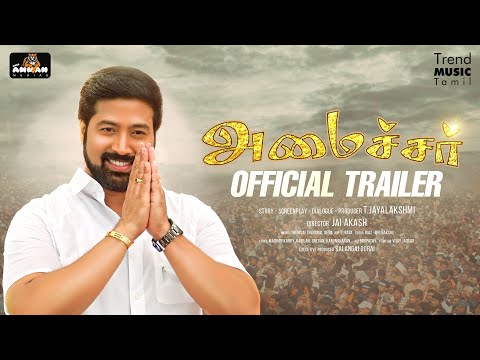 AMAICHAR trailer thumbnail