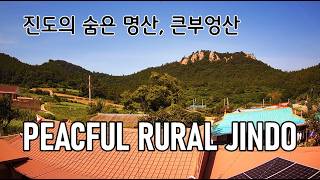 [Live] 진도 시골마을 풍경 | Remote Korean Countryside live webcam