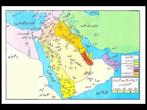 Seerat Un Nabi Series Urdu   Meccan Period Introduction Urdu II