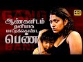 Crime Mystery Thriller Tamil Dubbed Full Movie Prabha 4K Swasika Vijay Nandhan Vijayaram
