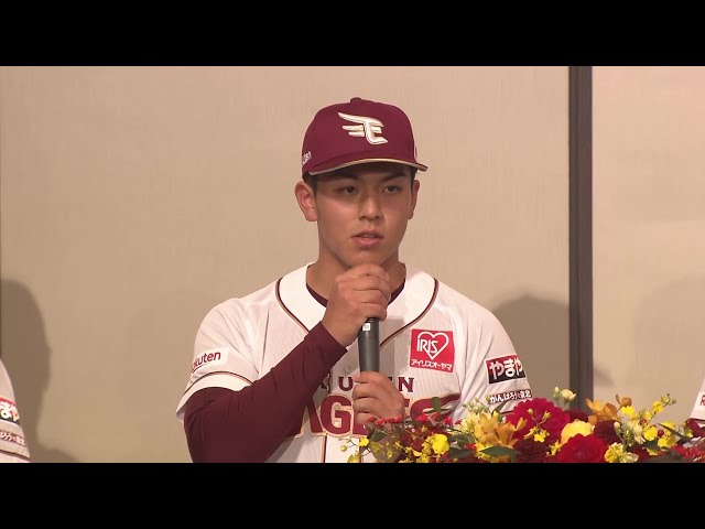 [Anuncio de nuevo jugador Los Eagles] Metas personales para el primer año como profesional 7 de diciembre de 2024 Tohoku Rakuten Golden Eagles