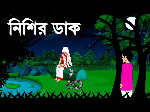 Nishir dak  || bangla horror golpo  || jin er protisod  || bhooter cartoon || Razib Animation