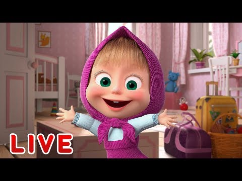 EN DIRECT: Masha et Miсhka👍🎬Regardons tous ensemble🎬👍Masha en direct!