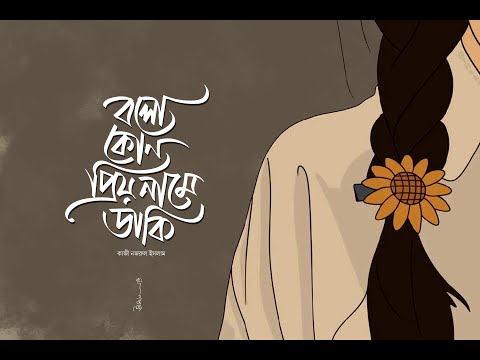 বাংলা টাইপোগ্রাফি