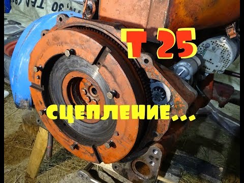 трактор т 25\/ремонт сцепления