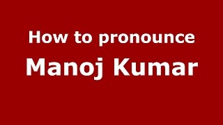 How to pronounce Manoj Kumar