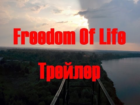 Трейлеры Яркая жизнь