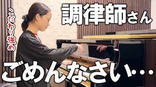 Download lagu Piano tuning is difficult due to excessive attention to detail. mp3