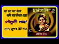 Ja Ja Ja Udre O Pakhi Tore Dilam Chere Mousumi Saha Duronto Mousumi Bengoli Super Hit Song