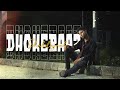 DHOKEBAAZ - by SHABDAJAAL, Prod. by SIK Music || Official Music video |||