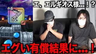 堕天の翼爪がかっこよくて愚かにも有償ジェムを使った結果【ドラクエウォーク】