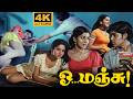 Romantic Tamil Thriller Tamil Full Movie Oh Manju 4K Kavitha Thengai Srinivasan Sekhar UHD