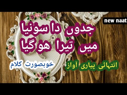 Shoniya May Tera Ho Giya official Video 2021.