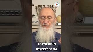לכו לעזה – והפעם באמת | הרב אורי שרקי