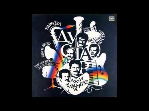 Dustar Jazz Band - Dance of the bees (Дустар Jazz Band - Чёрная река)