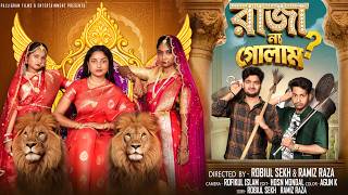 Raja Na Golam: Full Breakdown & Transcript