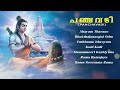 Panchavadi Audio Jukebox Sree Rama Devotional Songs Malayalam Malayalam Devotional Song