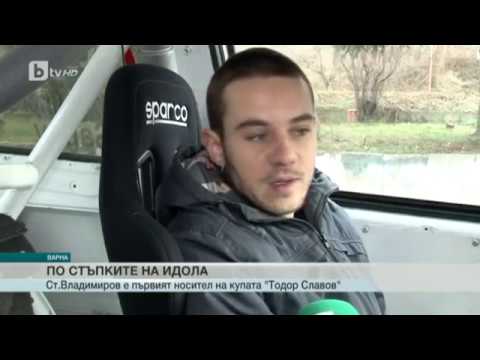 Stanislav Vladimirov - bTV Sport news