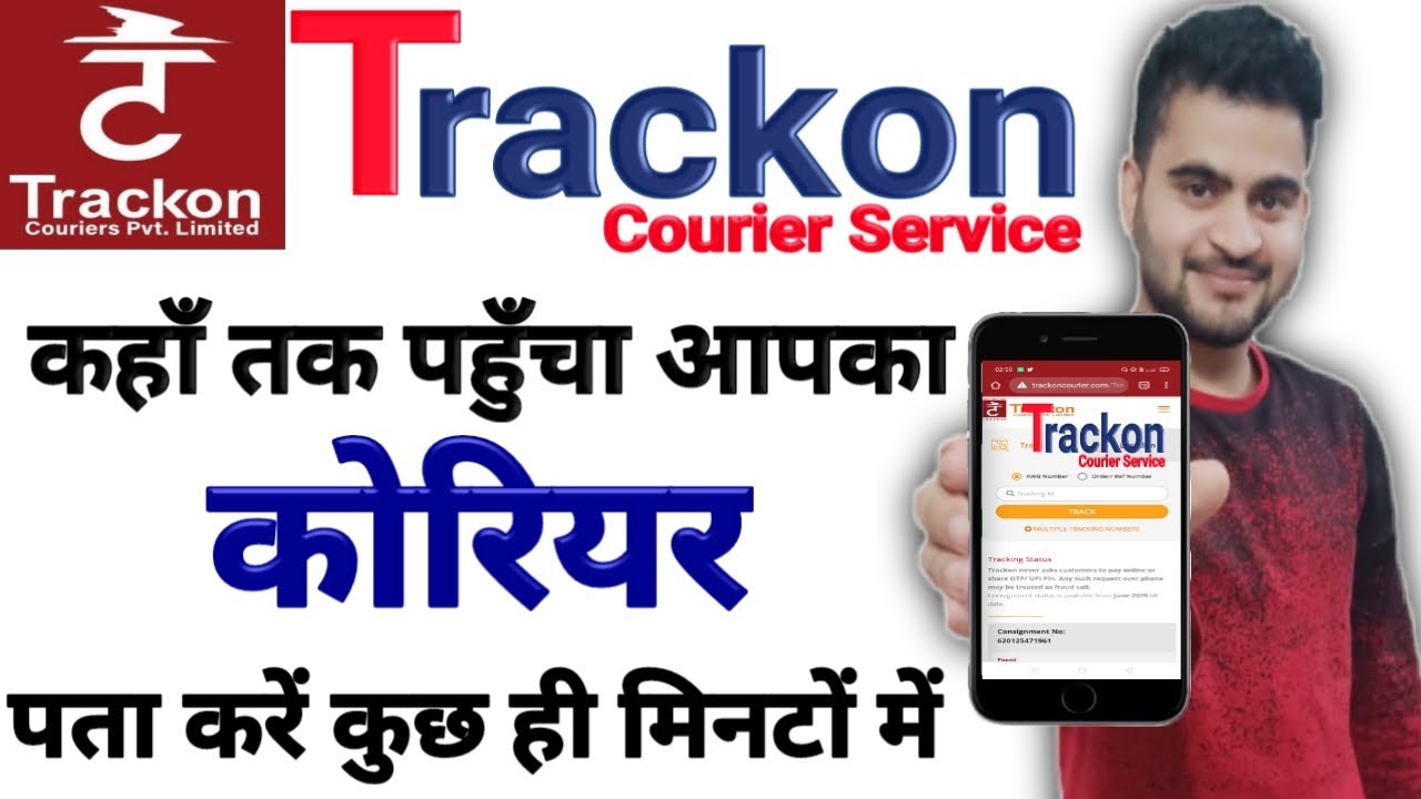 Watch video How to track trackon courier online || Trackon courier track kaise kare || trackon courier tracking Now How to track trackon courier online || Trackon courier track kaise kare || trackon courier tracking