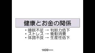 100年人生の設計図ー第3部：健康と経済の統合#シニアの健康#マインドフルネス#健康#習慣#食事#睡眠#運動#ＡＩ#老い##羅針盤#あや工房