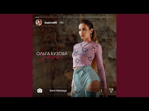 Video thumbnail for Завязывай (Cut It Out)