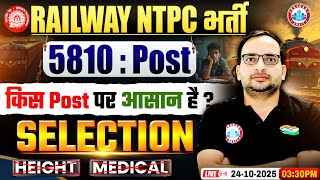 RRB NTPC New Vacancy 2025, RRB NTPC Post Preference 2025, Railway NTPC Post Details! Ankit Bhati Sir