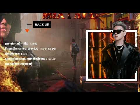 ខ្មែរ Sad-Mixtape Mix 2K24 - ARS Remix #1 💔