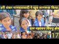 Harishankar Manavtavadi Ne Khoob Jagruk Kiya Motivation Buddha Trending Viral Bheem Buddhism