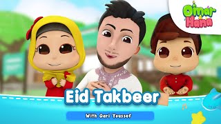 Download lagu Eid Takbeer | Eid Adha Special ft Qari Youssef | Omar & Hana English mp3 Download lagu Eid Takbeer | Eid Adha Special ft Qari Youssef | Omar & Hana English mp3