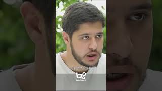 Իննան փորձում է իրավիճակը փոխել🎬 #Goyamart #Գոյամարտ #Shorts #PanArmenianTVOfficial