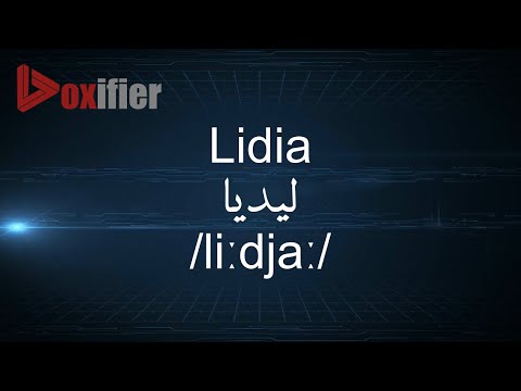 How to Pronunce Lidia (ليديا) in Arabic - Voxifier.com